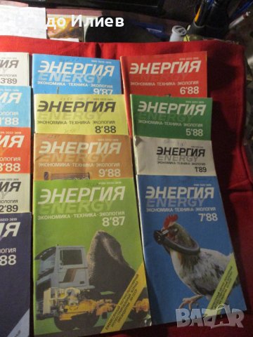 Списания „Энергия“,“Списанието на М тел“,“Изобретатель и рационализатор“, снимка 2 - Списания и комикси - 37052205