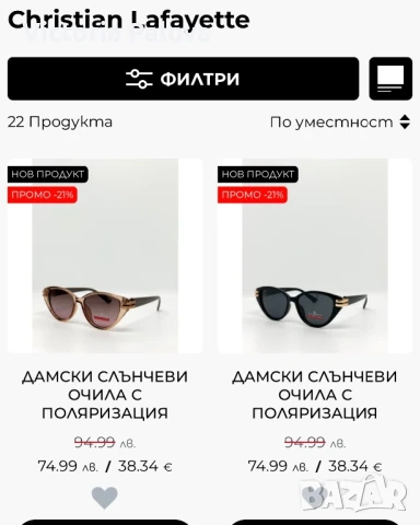Слънчеви очила с поляризация CHRISTIAN LAFAYETTE PARIS, снимка 18 - Слънчеви и диоптрични очила - 51317662