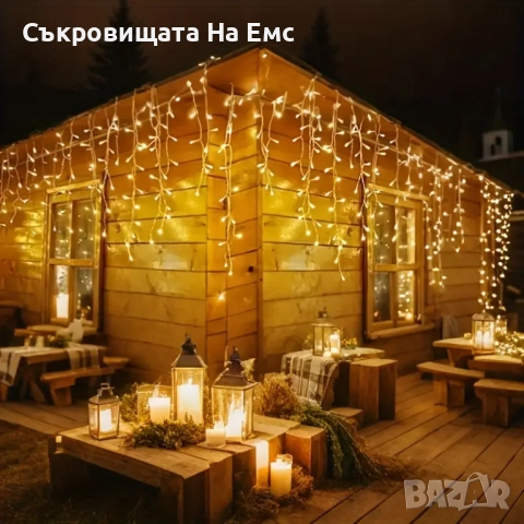 1️⃣2️⃣метра ➖️2️⃣5️⃣ Метра Висящи Коледни Лампи ТИП Завеса Екстериор/ Интериор 8 Режима на Светене Т