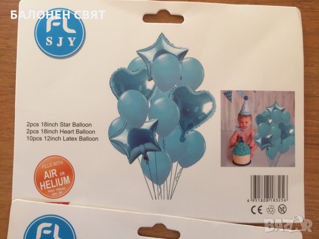 - 30 % Сезонно намаление балони - сърце - 3 цвята Свети Валентин, снимка 10 - Романтични подаръци - 27756635