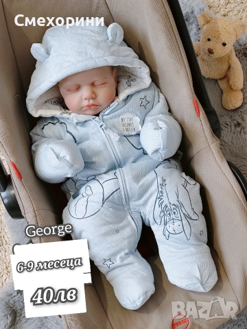 Бебешки ескимос 6-9 месеца Памучен космонавт Джордж , снимка 6 - Бебешки ескимоси - 53018545