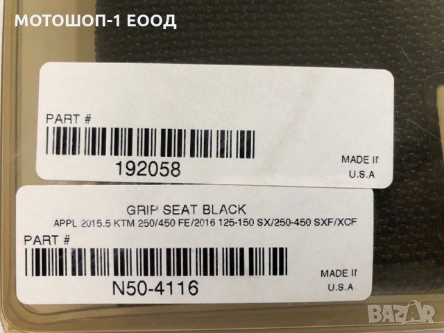 НОВА ГРАПЪВА кожа за седалка за КТМ 2016-2018 SXF EXC 125 - 450 , снимка 4 - Аксесоари и консумативи - 28978179