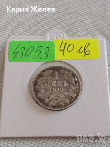 Сребърна монета 1 лев 1910г. Царство България Цар Фердинанд първи 43053, снимка 1 - Нумизматика и бонистика - 43966030