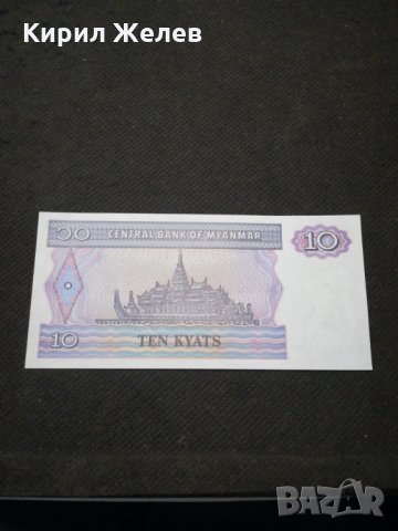 Банкнота Мианмар - 11178, снимка 4 - Нумизматика и бонистика - 27659309