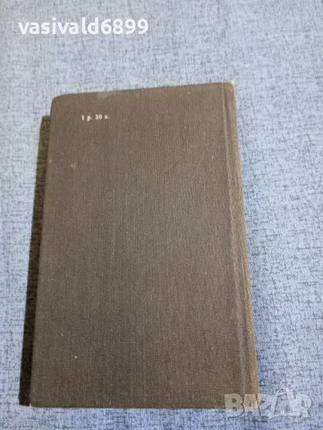 "Зовът на морето", снимка 3 - Художествена литература - 47884074