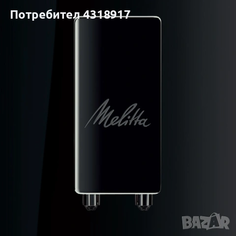 Автоматична кафемашина Melitta Solo Cafeo E950-222, 1400 W, 15 бара, снимка 4 - Кафемашини - 53130878