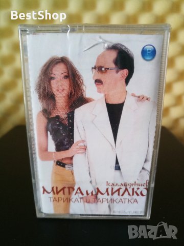 Мира и Милко Калайджиев - Тарикат и Тарикатка, снимка 1 - Аудио касети - 22848194