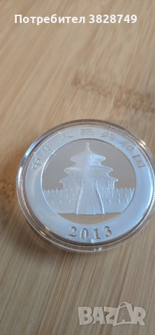1 тройунция Китайска Панда 2013г, снимка 4 - Нумизматика и бонистика - 53032850