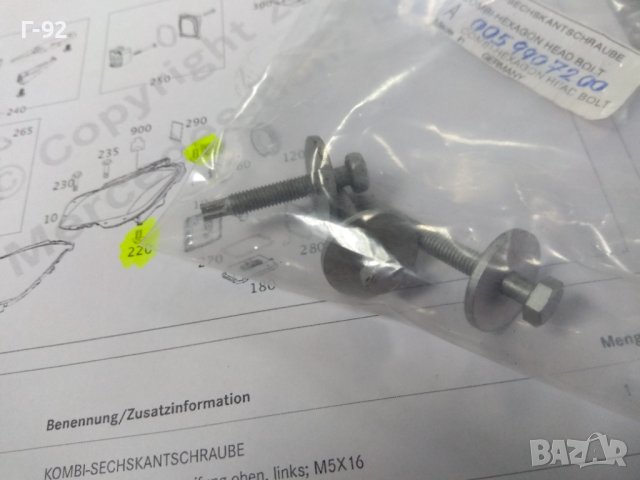 A0059907200**NEU**MERCEDES-BENZ**W212**W218**БОЛТ СПЕСИАЛЕН ЗА МОНТАЖ НА ФАРА