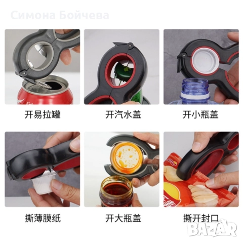 Мултифункционална 6 в 1 отварачка за бутилки, буркани и консерви, снимка 3 - Други стоки за дома - 52843286