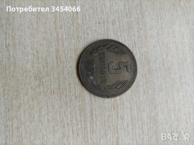 Стари монети. , снимка 8 - Нумизматика и бонистика - 48543687