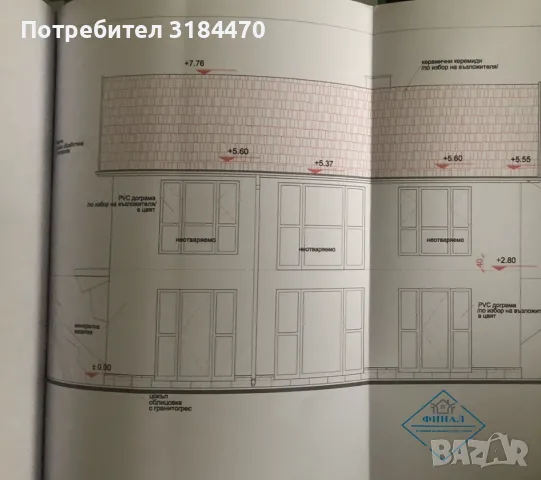 Парцел в Регулация с.Осмар , снимка 5 - Парцели - 48809592