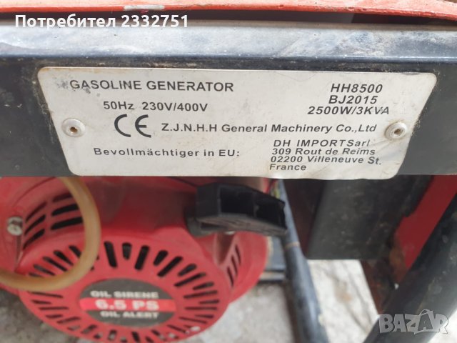 Генератор за ток, снимка 5 - Други машини и части - 43215673