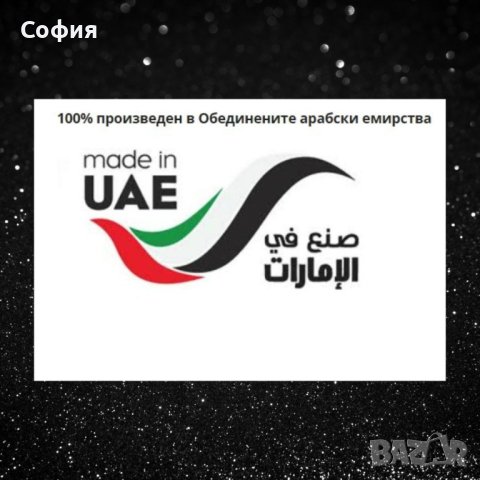 Оригинален арабски unisex парфюм SHOUQ MANASIK, снимка 3 - Унисекс парфюми - 43816118