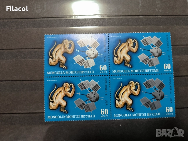 Монголия 1972 г. въздушна поща - животински звуци