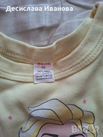 Пижама за ръст 92 см., снимка 4 - Бебешки пижами - 52417001