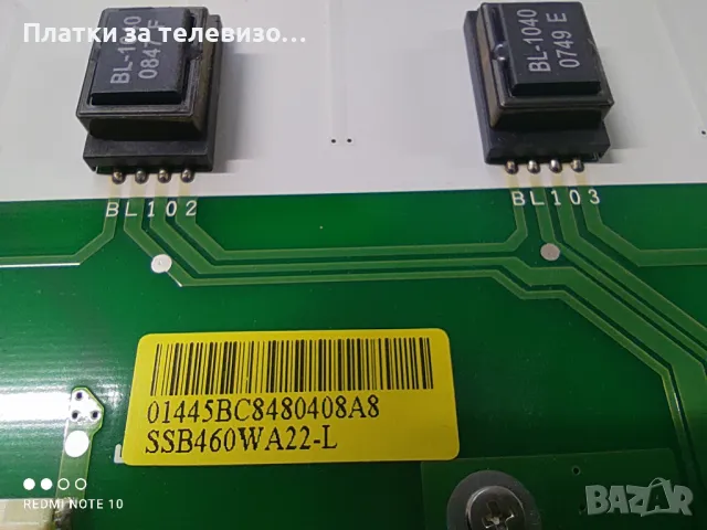 SAMSUNG LE46M86BDW за части, снимка 11 - Части и Платки - 50251153