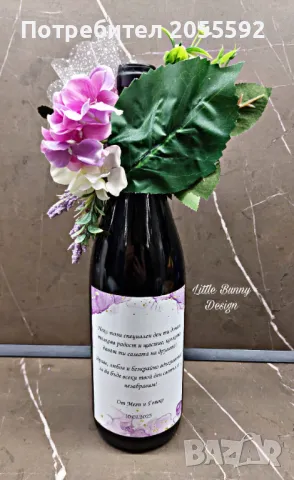 Букет върху бутилка , снимка 12 - Подаръци за юбилей - 49488561