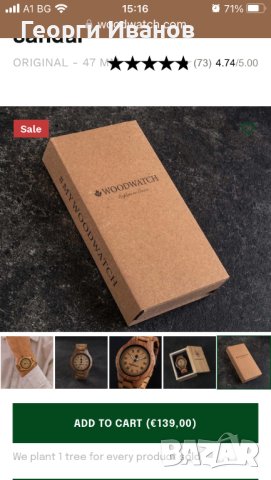 Стилен мъжки дървен часовник. Оригинална изработка., снимка 5 - Мъжки - 43425582