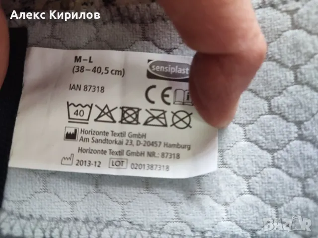 Sensiplast - наколенки, снимка 6 - Наколенки - 48221200