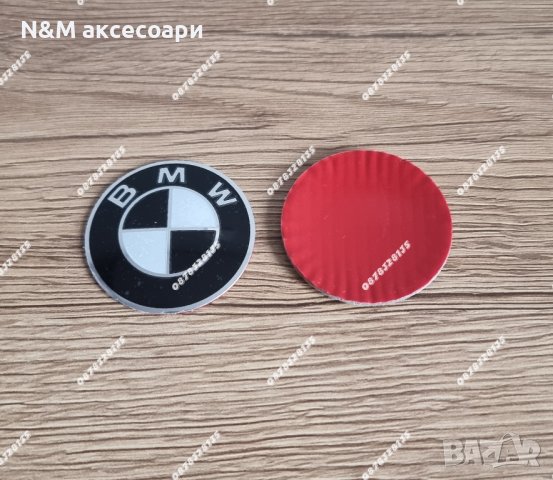 Емблеми за волан на БМВ / Emblemi za volan na BMW, снимка 9 - Аксесоари и консумативи - 34943171
