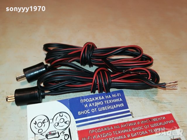 grundig-west germany кабели за тонколони 2х2м 2206212037, снимка 11 - Тонколони - 33302873