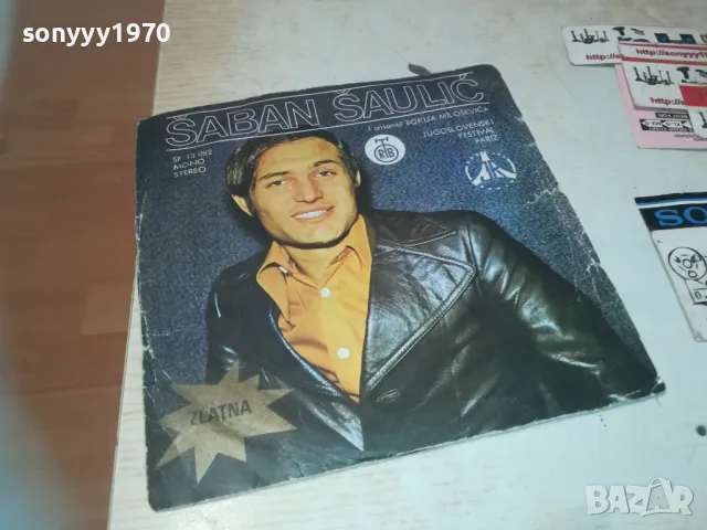 ШАБАН-НОВА ПЛОЧА ВСЕКИ ДЕН-КОЛЕКЦИЯ 1010241801, снимка 5 - Грамофонни плочи - 47537565