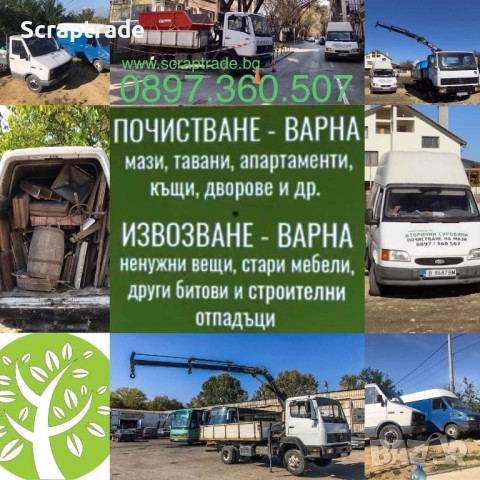 Изкупуване на климатици, снимка 2 - Хамалски услуги - 52494426