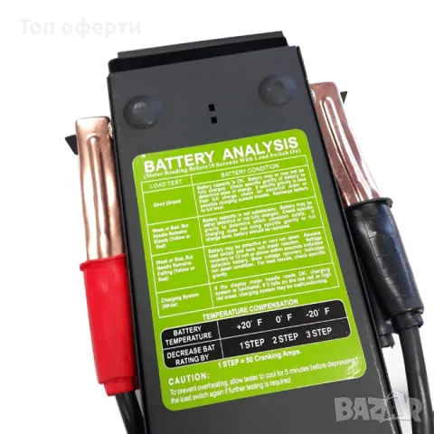 Тестер за акумулатор - 034, снимка 2 - Аксесоари и консумативи - 49323583