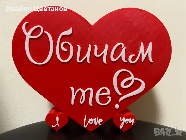 Сувенир Обичам те, снимка 2 - Декорация за дома - 48645889
