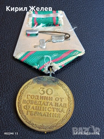 Медал от соца 30г. От ПОБЕДАТА НАД ФАШИСТКА ГЕРМАНИЯ за КОЛЕКЦИОНЕРИ 11961, снимка 7 - Антикварни и старинни предмети - 51356144