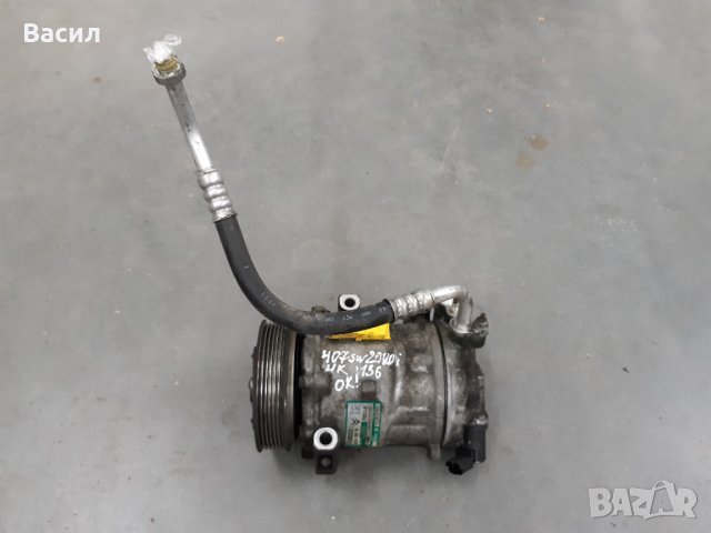 Компресор климатик Peugeot 407 SW 2.0 HDI 2.0hdi 136 к.с Пежо 407 КОМБИ 2.0 ХДИ 2.0хди pejo