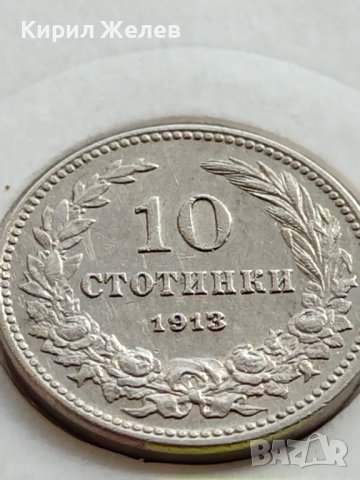 МОНЕТА 10 стотинки 1913г. ЦАРСТВО БЪЛГАРИЯ УНИКАТ ПЕРФЕКТНО СЪСТОЯНИЕ ЗА КОЛЕКЦИОНЕРИ 35853, снимка 5 - Нумизматика и бонистика - 39512123