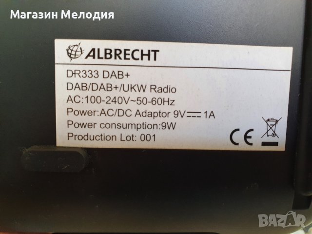 Радио Albrecht DR333 DAB+ Със сензорен екран. В отлично техническо и визуално състояние., снимка 10 - Радиокасетофони, транзистори - 39526859