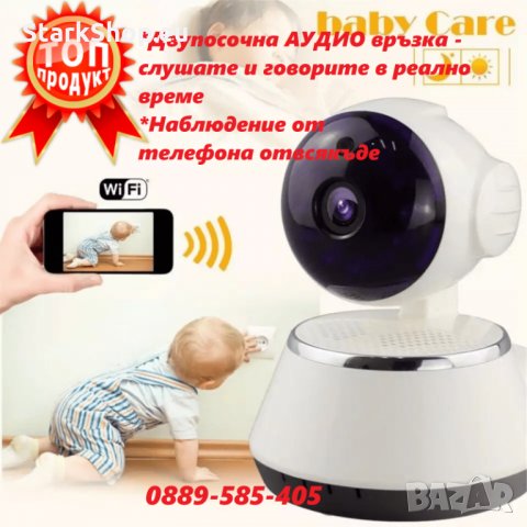 Безжична WiFi камера бебефон HD380, снимка 1 - HD камери - 28784239