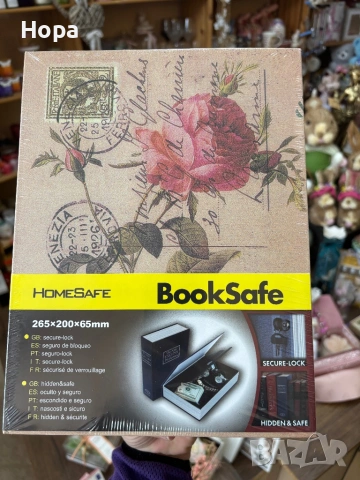 Сейф тип „книга“ 📚🔒 , снимка 4 - Декорация за дома - 53513327