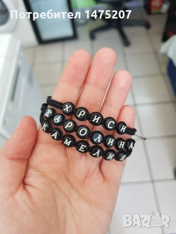 Гривни с имена по поръчка , снимка 7 - Гривни - 26283476