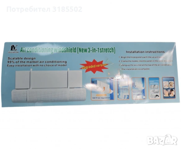 Регулируем дефлектор за климатик с елегантен дизайн, изработен от пластмаса с лесен монтаж без проби, снимка 6 - Климатици - 50813691