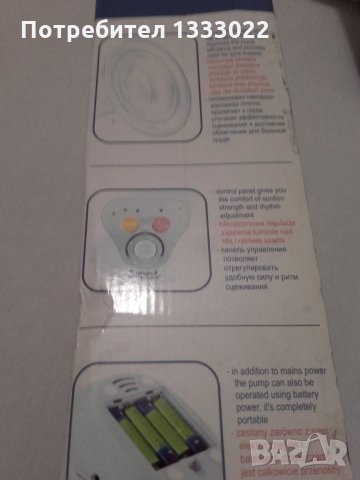 Помпа за кърма напълно автоматично. Ра, снимка 6 - Помпи за кърма - 27659153