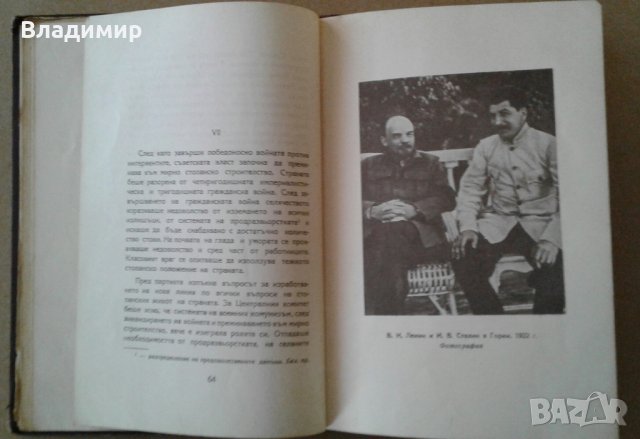 Биографични и военноисторически книги, снимка 6 - Други - 26958118