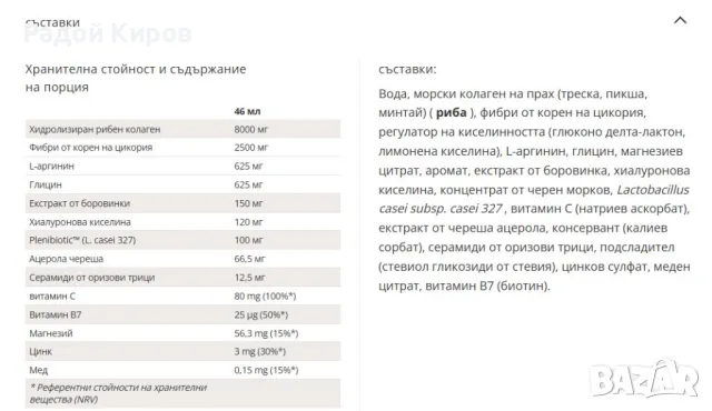 Колаген Boozt Zenzino – Красота отвътре за 10 дни, снимка 2 - Други - 50301751