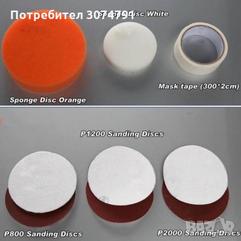 VISBELLA Комплект за възстановяване и полиране автомобилни фарове, снимка 5 - Аксесоари и консумативи - 32919384