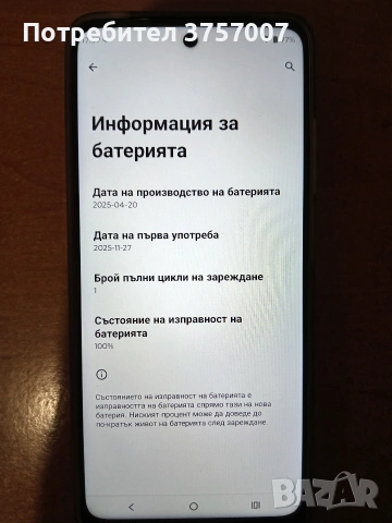 Motorola e15 ЧИСТО НОВА , снимка 9 - Motorola - 53384667