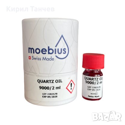 Moebius 9000 швейцарско масло за кварцови часовници 2 мл