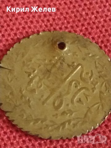 Месингов пендар Турска монета за накити носия престилка колекция 42503, снимка 4 - Нумизматика и бонистика - 43866478