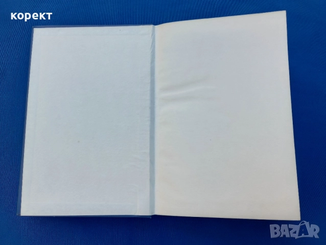 Великите мореплаватели на 18 век , снимка 9 - Други - 52317013