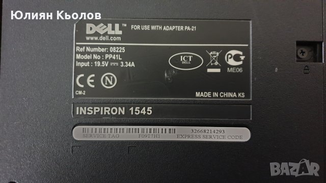 Лаптоп DELL Inspiron , снимка 4 - Лаптопи за дома - 27112985