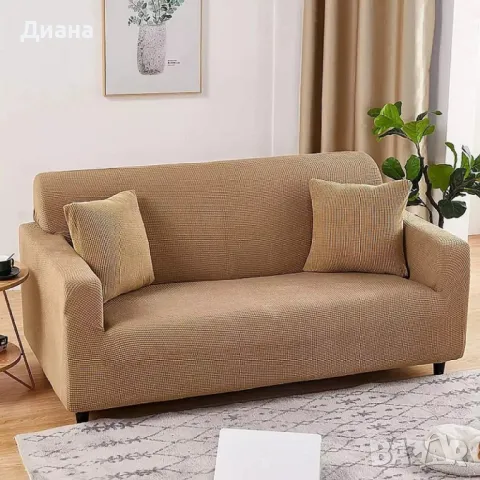 Протектор калъф за двоен или троен диван в цвят капучино - кафяв съставен от дишаща и мека материя, снимка 1