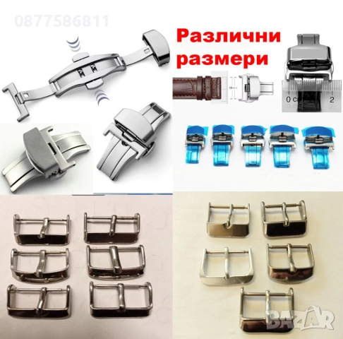 ТРАНСПЕРАНТНА КАТАРАМА ESPRIT,ЗАКОПЧАЛКА ЗА ЧАСОВНИК ТОКИ ЕСПРИТ.БЪКЪЛИ ЗА КАИШКИ ТИП ПЕПЕРУДА, снимка 2 - Каишки за часовници - 50261368