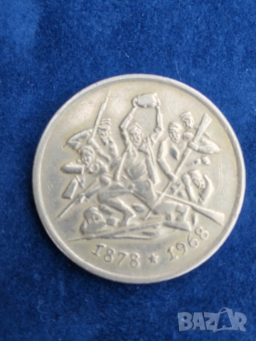 Две монети по 2 лева, юбилейни 1966/1969 г. , снимка 4 - Нумизматика и бонистика - 51909748